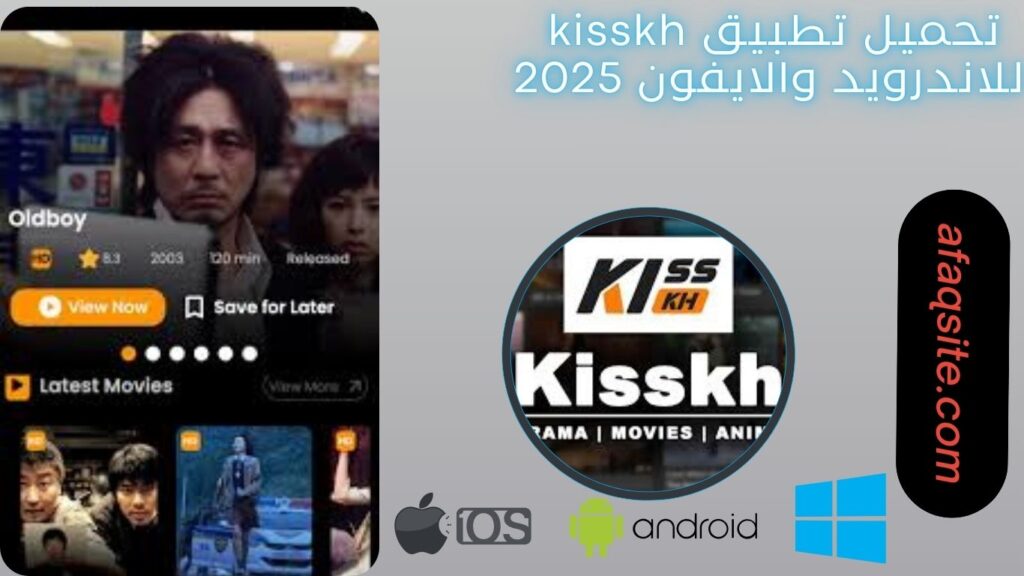 صور من داخل تطبيق kisskh مجانا
