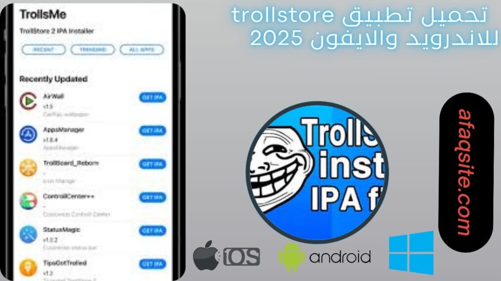 صور من داخل تطبيق trollstore مجانا