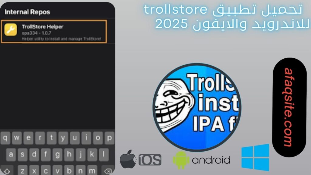 صور من داخل تطبيق trollstore مجانا