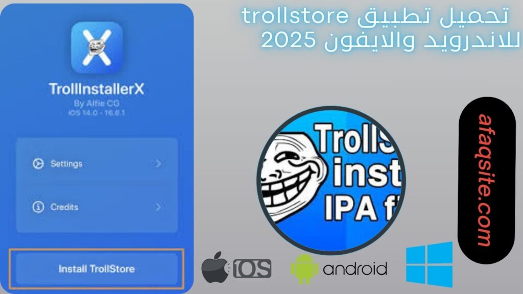 صور من داخل تطبيق trollstore مجانا