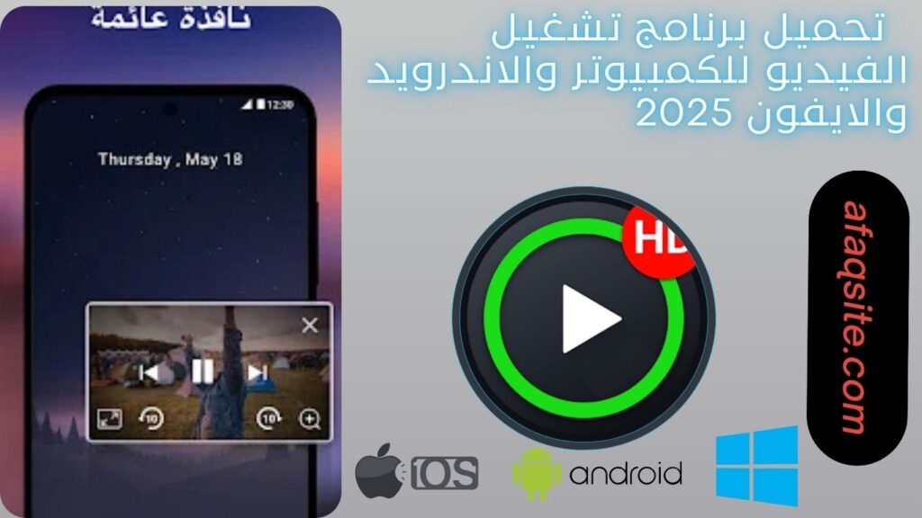 صور من داخل تطبيق تشغيل الفيديو مجانا