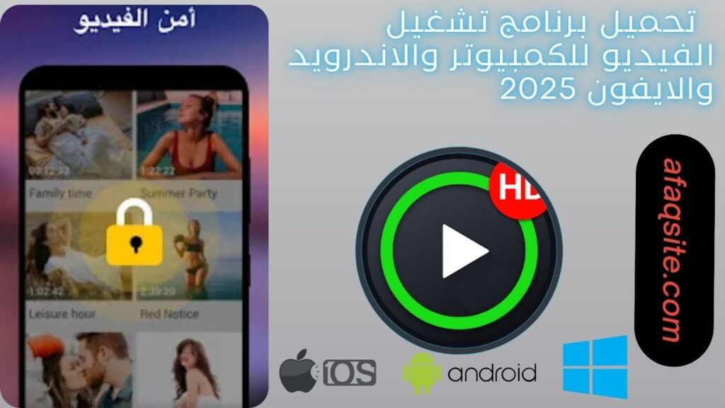 صور من داخل تطبيق تشغيل الفيديو مجانا