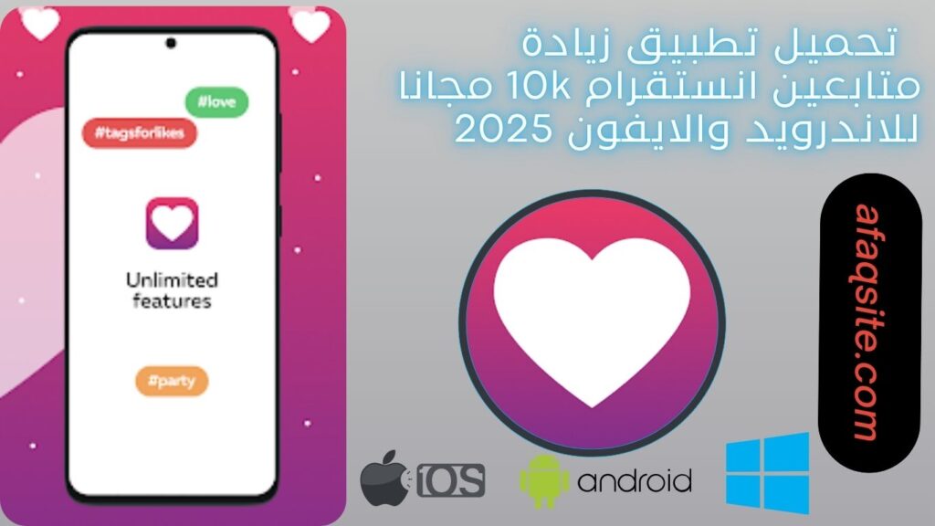 صور من داخل تطبيق زيادة متابعين انستقرام 10k مجانا