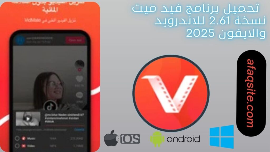 صور من داخل تطبيق فيد ميت نسخة 2.61 مجانا