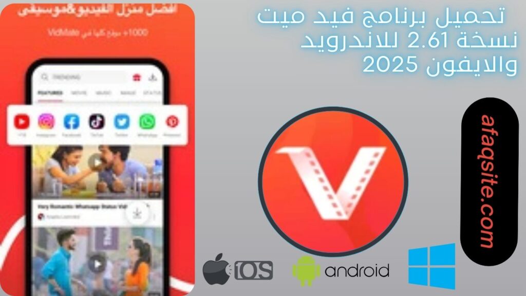 صور من داخل تطبيق فيد ميت نسخة 2.61 مجانا