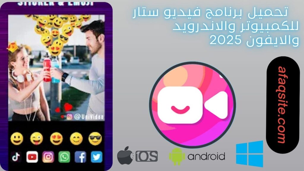 صور من داخل تطبيق فيديو ستار مجانا