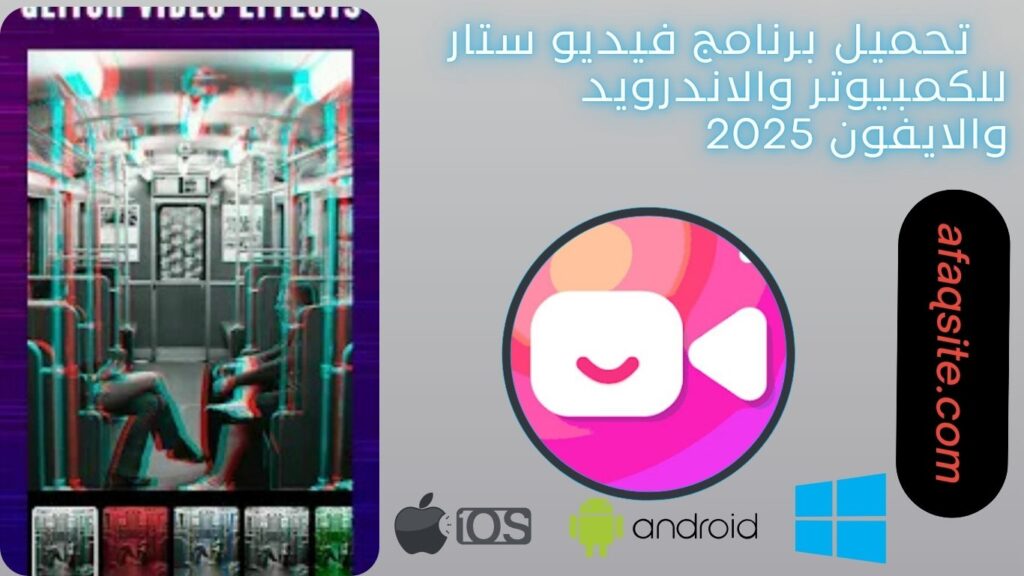 صور من داخل تطبيق فيديو ستار مجانا