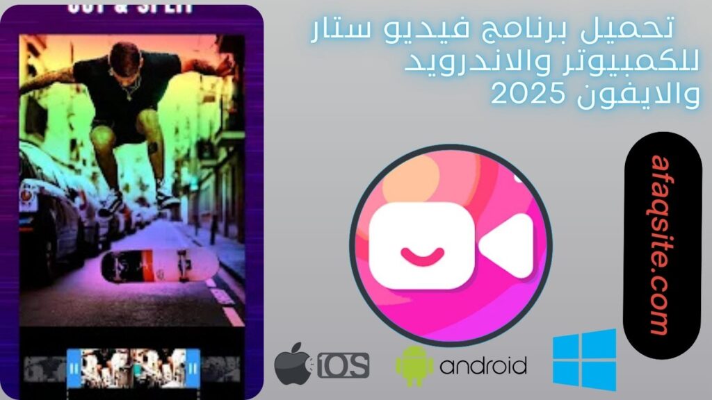 صور من داخل تطبيق فيديو ستار مجانا