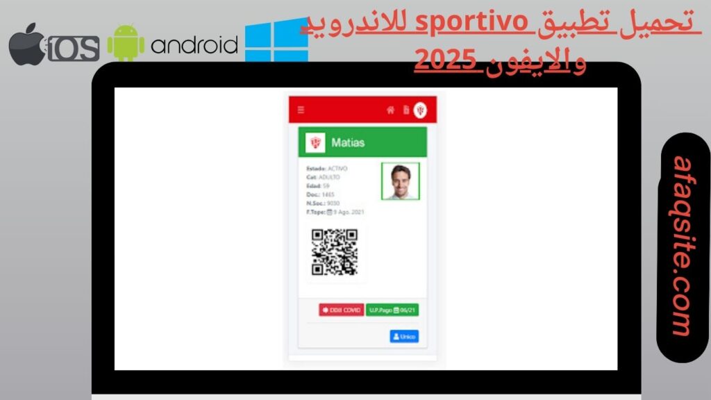 صور من داخل تنزيل تطبيق sportivo مجانا