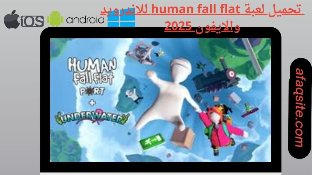 صور من داخل تنزيل لعبة Human Fall Flat apk بدون نت بحجم صغير