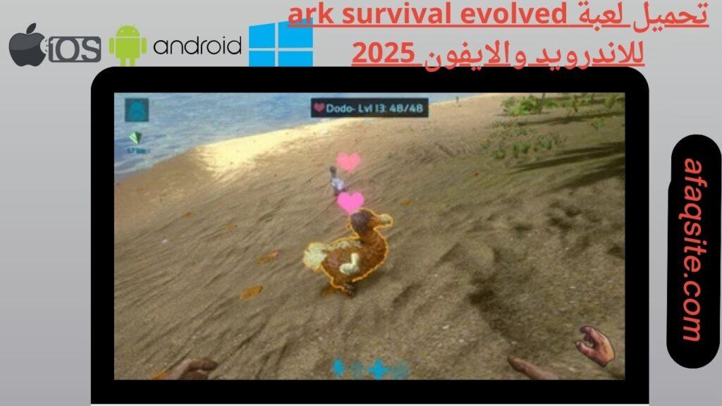 صور من داخل تنزيل لعبة ark survival evolved apk بدون نت بحجم صغير