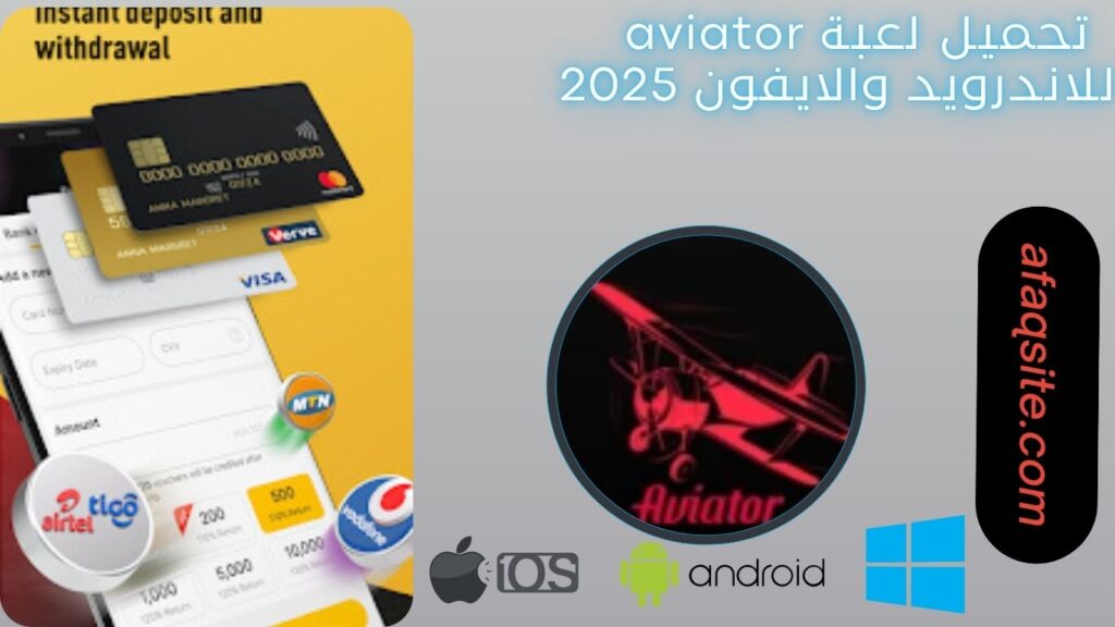 صور من داخل تنزيل لعبة aviator apk بدون نت بحجم صغير