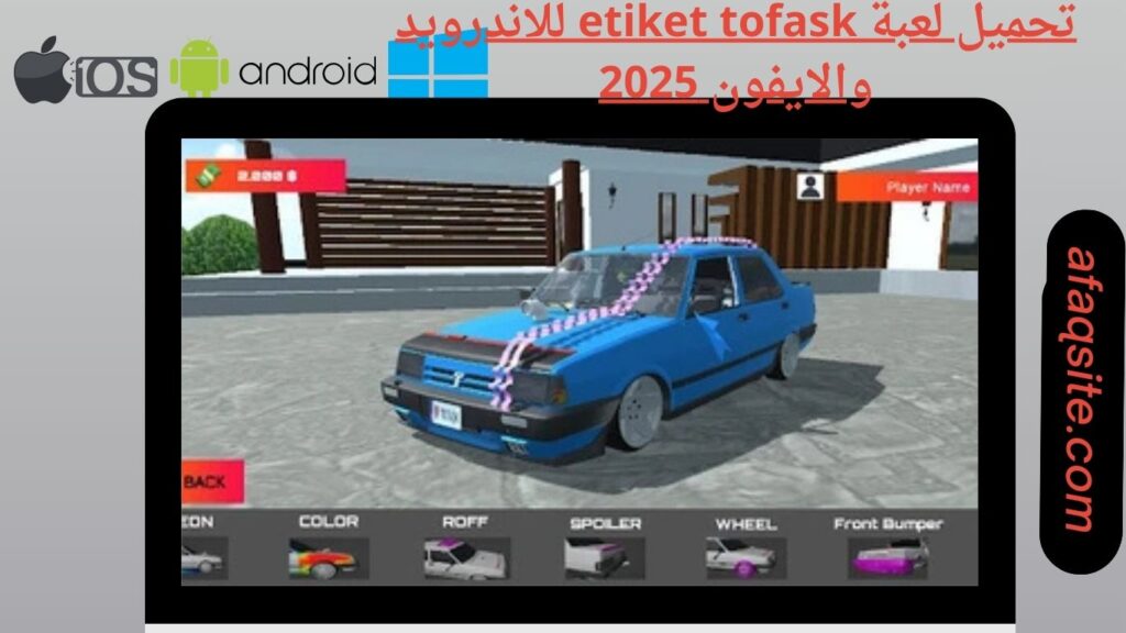 صور من داخل تنزيل لعبة etiket tofask apk بدون نت بحجم صغير