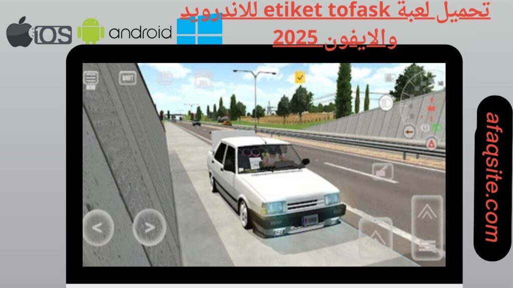 صور من داخل تنزيل لعبة etiket tofask apk بدون نت بحجم صغير