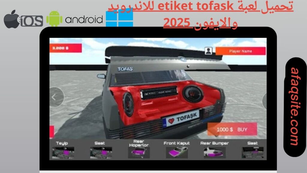 صور من داخل تنزيل لعبة etiket tofask apk بدون نت بحجم صغير