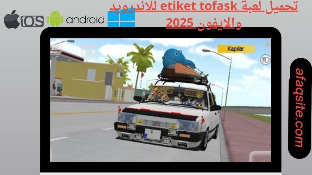 صور من داخل تنزيل لعبة etiket tofask apk بدون نت بحجم صغير