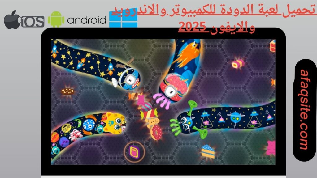 صور من داخل تنزيل لعبة الدودة apk بدون نت بحجم صغير