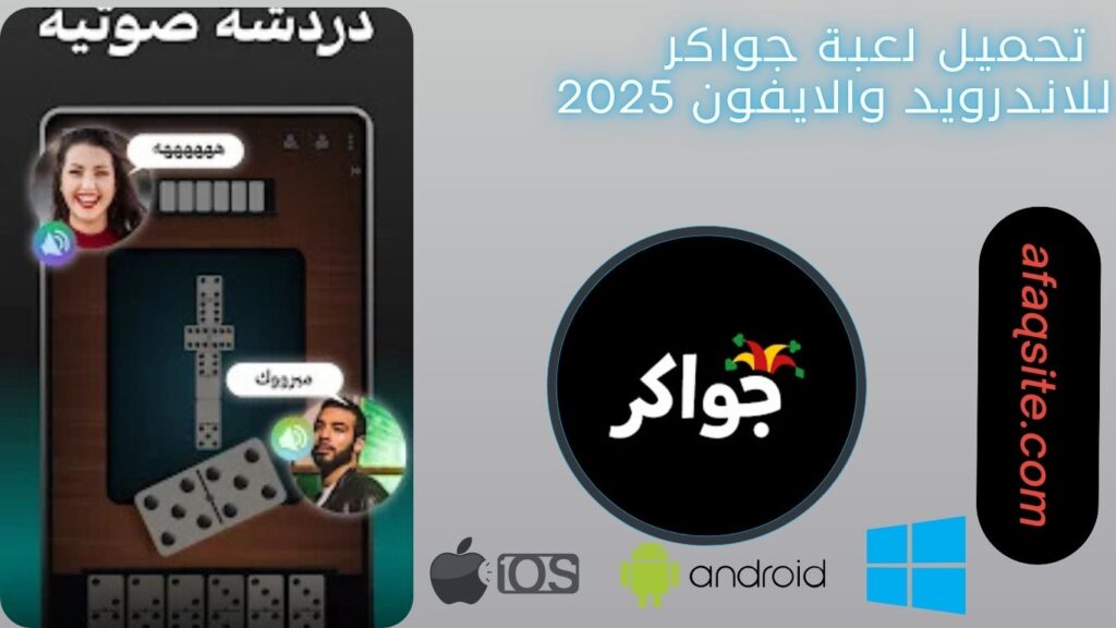 صور من داخل تنزيل لعبة جواكر apk بدون نت بحجم صغير