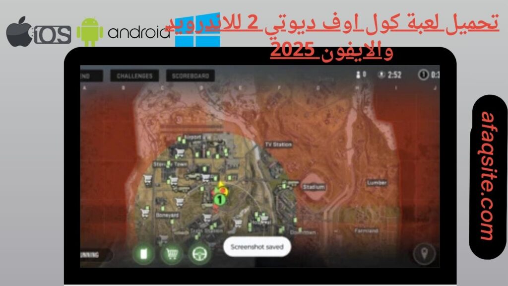 صور من داخل تنزيل لعبة كول اوف ديوتي 2 apk بدون نت بحجم صغير