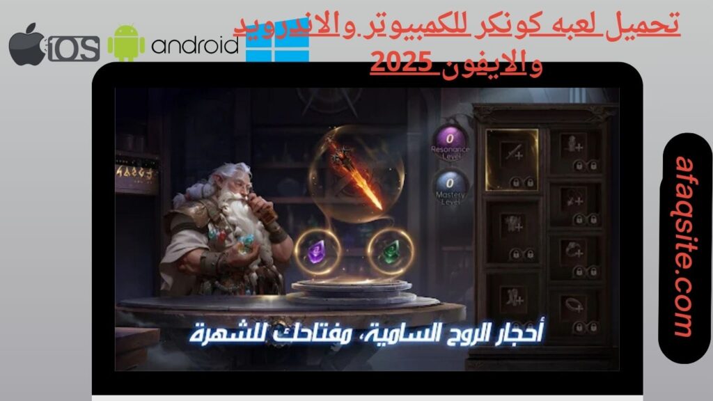 صور من داخل تنزيل لعبة كونكر apk بدون نت بحجم صغير