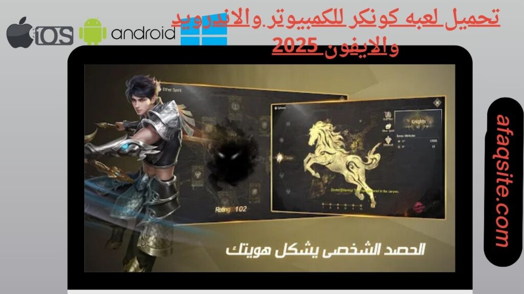 صور من داخل تنزيل لعبة كونكر apk بدون نت بحجم صغير