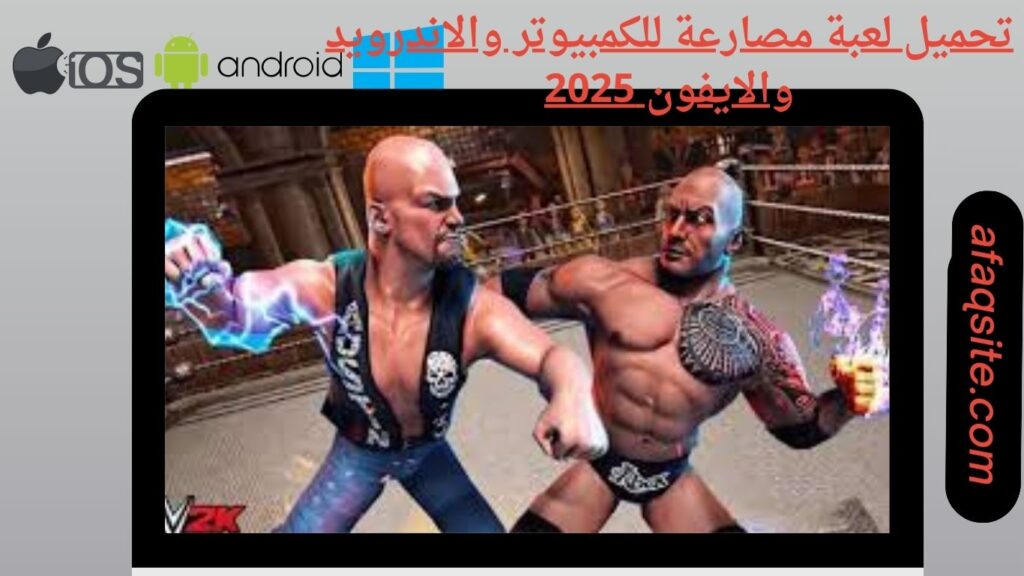 صور من داخل تنزيل لعبة مصارعة apk بدون نت بحجم صغير