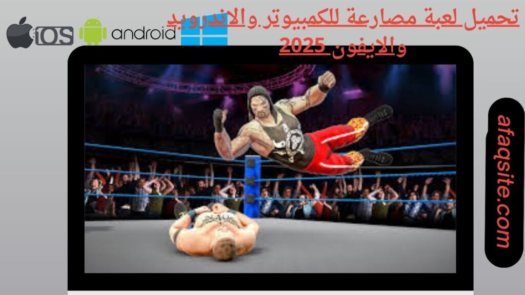 صور من داخل تنزيل لعبة مصارعة apk بدون نت بحجم صغير