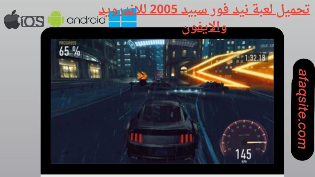 صور من داخل تنزيل لعبة نيد فور سبيد apk بدون نت بحجم صغير