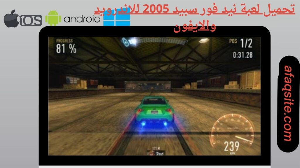 صور من داخل تنزيل لعبة نيد فور سبيد apk بدون نت بحجم صغير