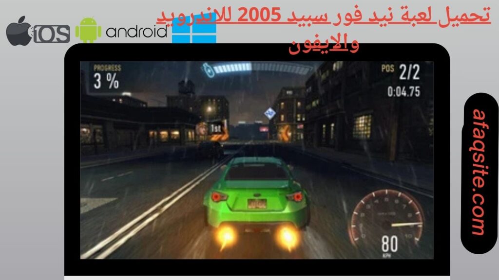 صور من داخل تنزيل لعبة نيد فور سبيد apk بدون نت بحجم صغير