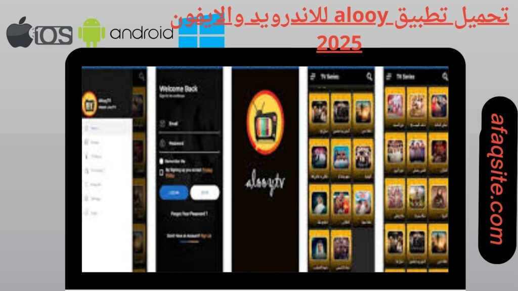 صور من داخل تطبيق alooy مجانا