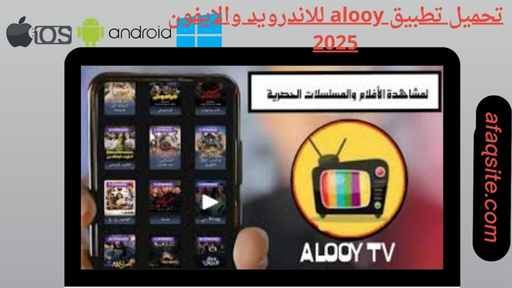 صور من داخل تطبيق alooy مجانا