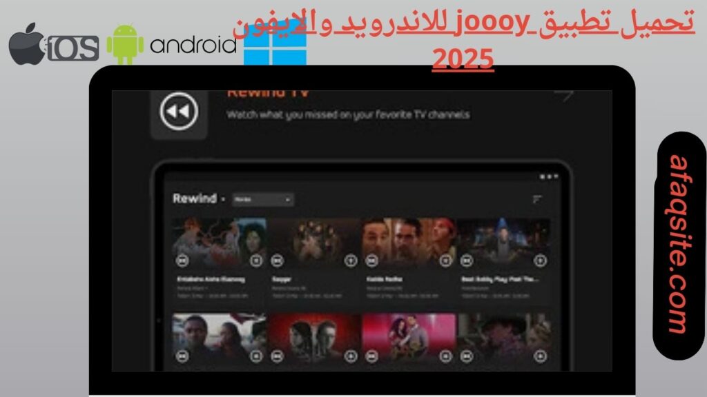 صور من داخل تطبيق joooy مجانا