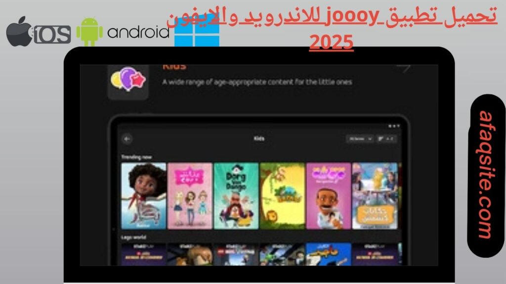 صور من داخل تطبيق joooy مجانا