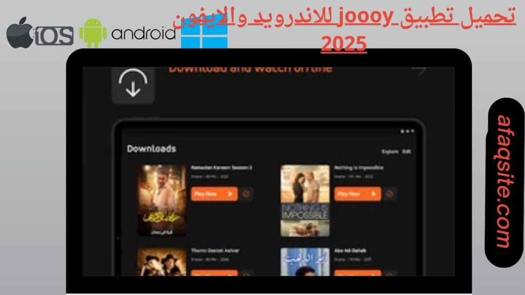 صور من داخل تطبيق joooy مجانا