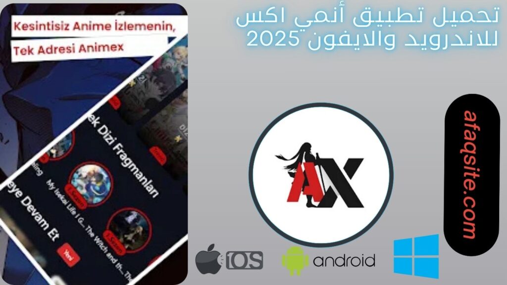 صور من داخل تطبيق أنمي اكس مجانا