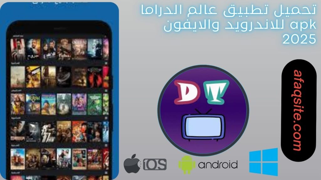 صور من داخل تطبيق عالم الدراما apk مجانا