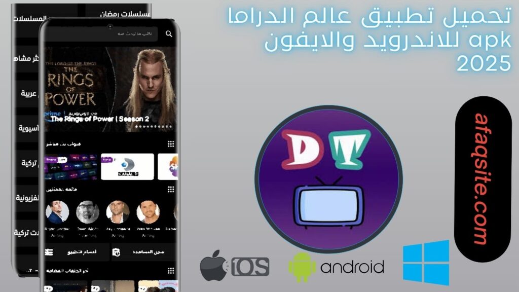 صور من داخل تطبيق عالم الدراما apk مجانا
