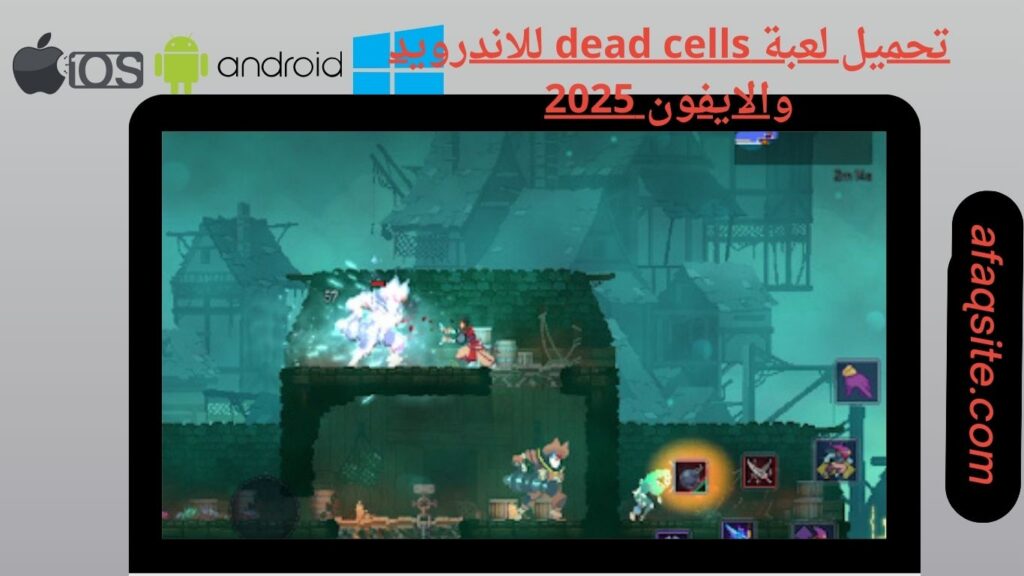 صور من داخل تنزيل لعبة dead cells apk بدون نت بحجم صغير