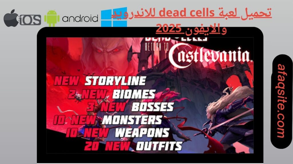 صور من داخل تنزيل لعبة dead cells apk بدون نت بحجم صغير