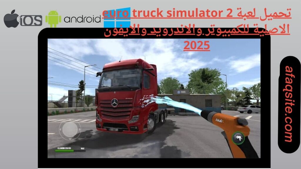 صور من داخل تنزيل لعبة euro truck simulator 2 الاصلية apk بدون نت بحجم صغير