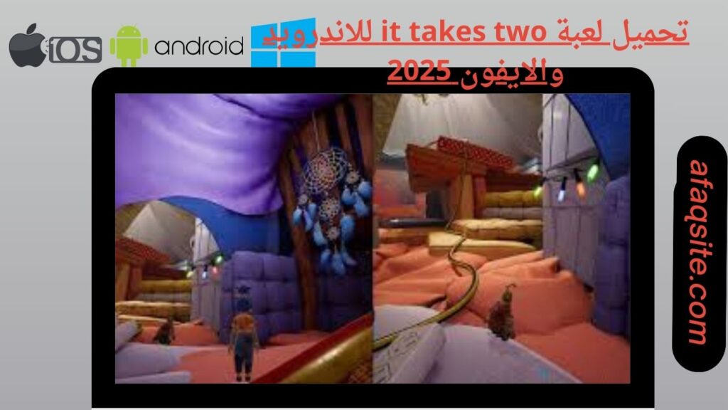 صور من داخل تنزيل لعبة it takes two apk بدون نت بحجم صغير