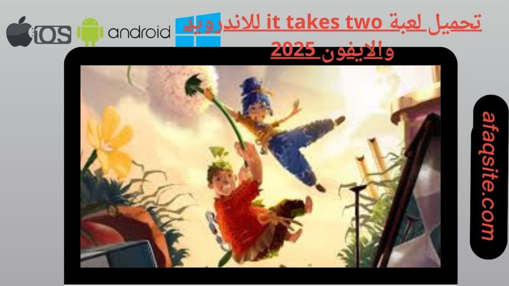 صور من داخل تنزيل لعبة it takes two apk بدون نت بحجم صغير