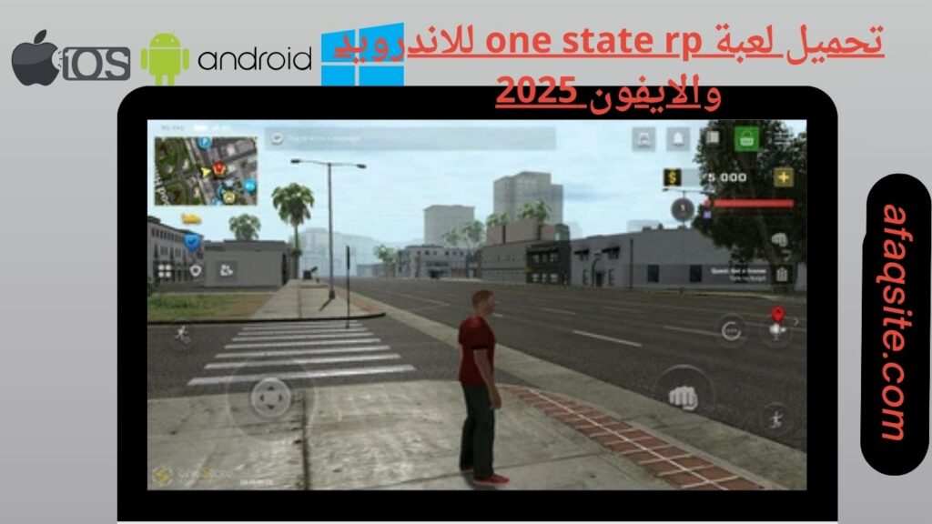 صور من داخل تنزيل لعبة one state rp apk بدون نت بحجم صغير