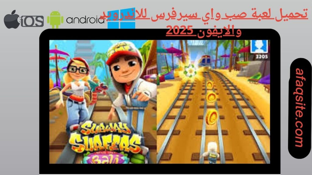 صور من داخل تنزيل لعبة صب واي سيرفرس apk بدون نت بحجم صغير