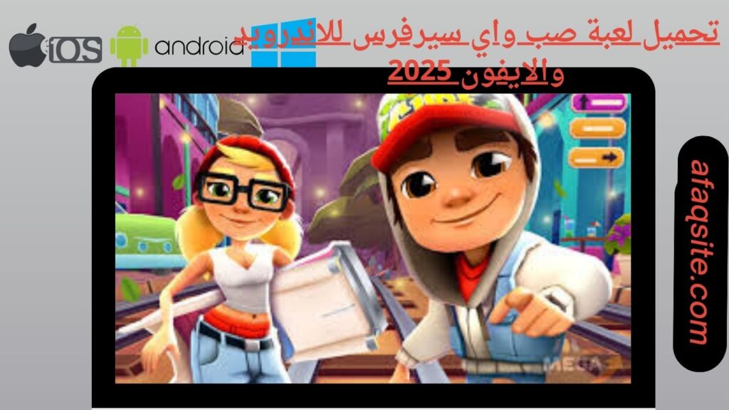 صور من داخل تنزيل لعبة صب واي سيرفرس apk بدون نت بحجم صغير