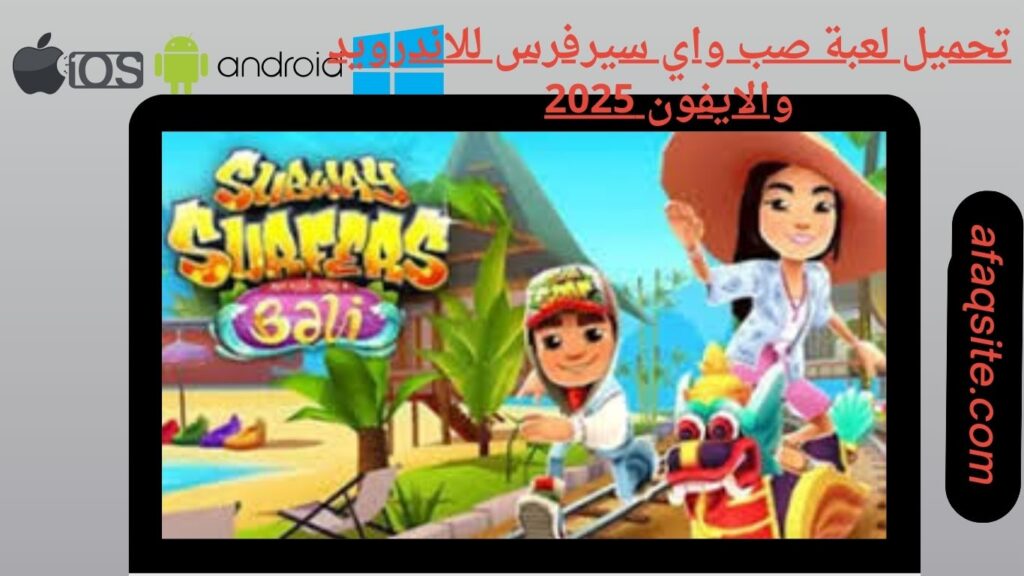 صور من داخل تنزيل لعبة صب واي سيرفرس apk بدون نت بحجم صغير