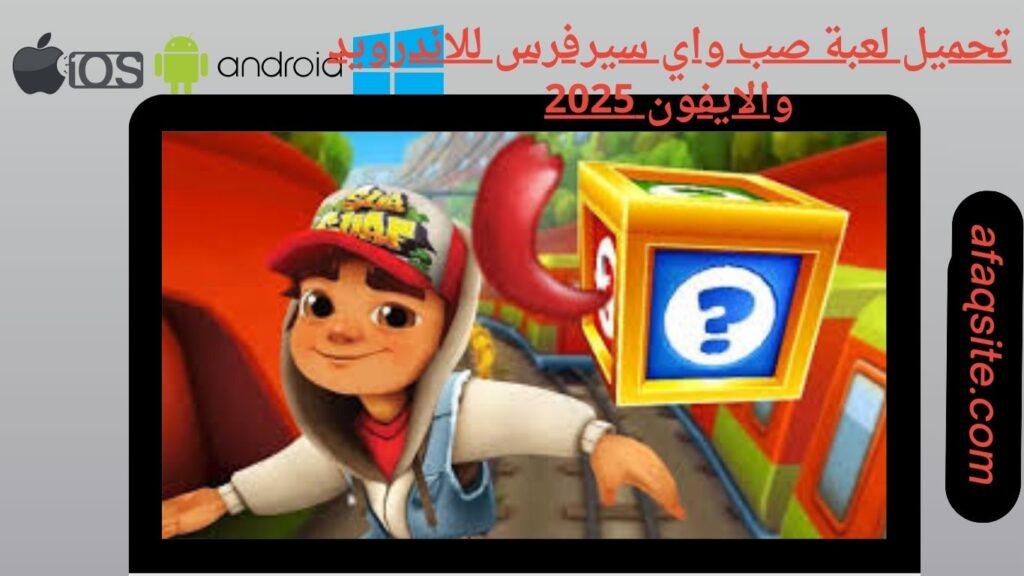 صور من داخل تنزيل لعبة صب واي سيرفرس apk بدون نت بحجم صغير